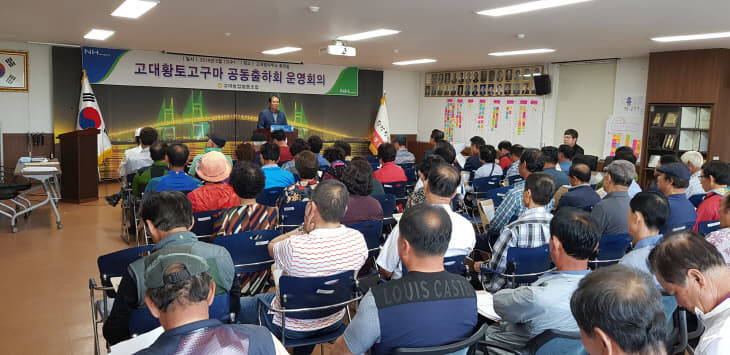 사본 -고대황토고구마 공동출하회 운영회의 사진(6월 12일) (1)