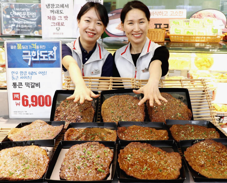 롯데마트 노은점, 오늘 반찬 통큰 한우떡갈비 어때요-01