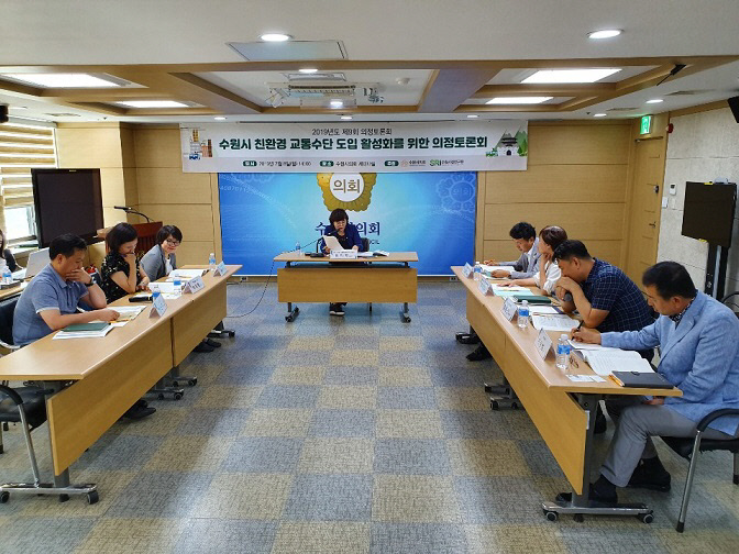 20190708 의정토론회