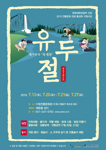 유두절 포스터