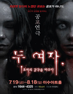 두여자1
