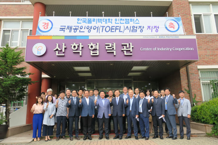 토플센터 현판식 (36)