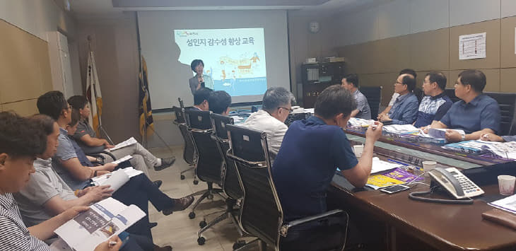 부천시, 가족친화경영 성인지 교육 실시