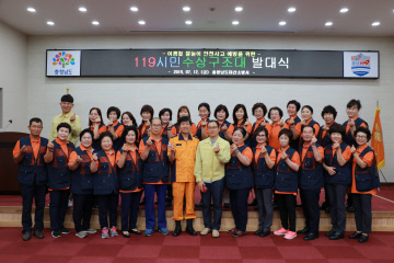 시민수상구조대 발대식