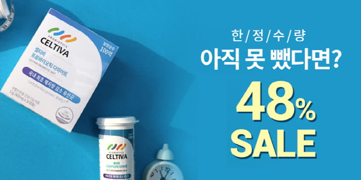 JD_셀티바