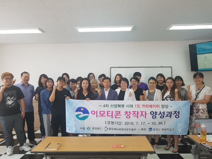 8. 이모티콘 창작자 양성과정 개강식