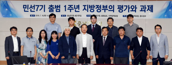 지역정책포럼_단체사진