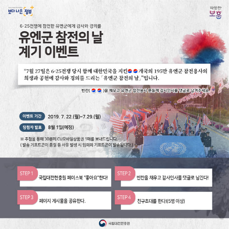 7월 이벤트 시안