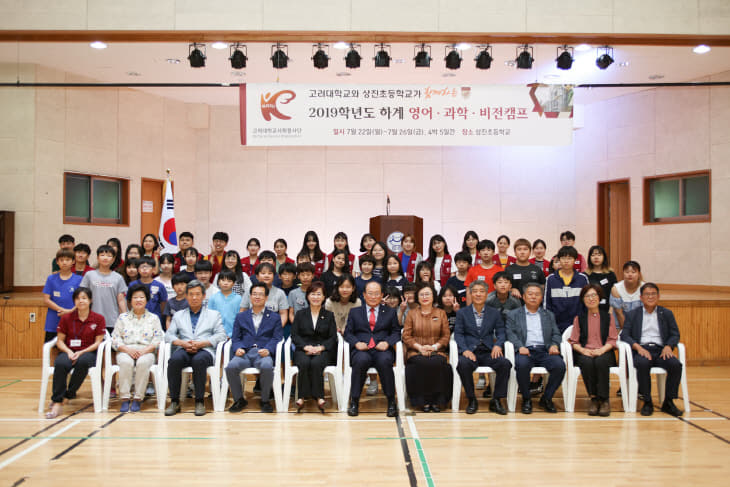 보도2)7.22 고려대사회봉사단 상진초 비전캠프 (2)