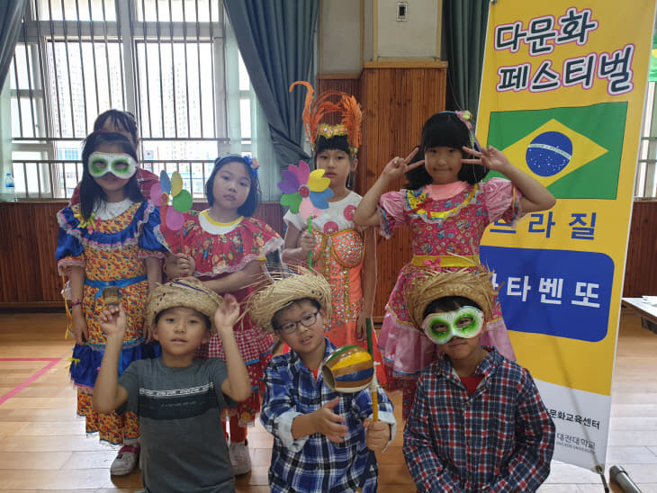 다문화교육