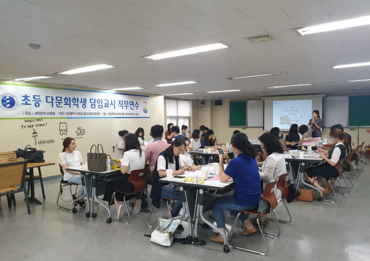 교원연수