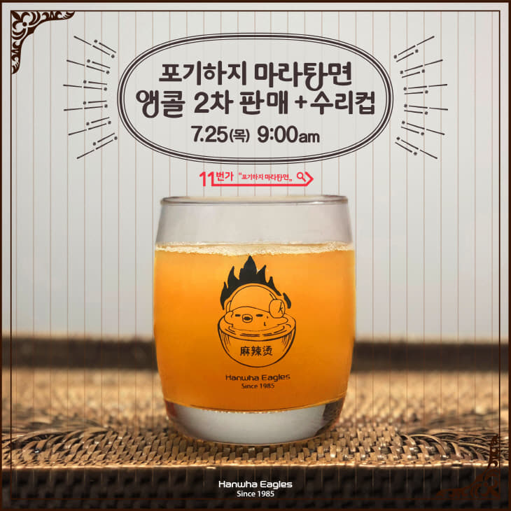 마라탕면2차판매