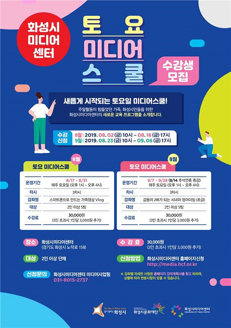 토요미디어스쿨