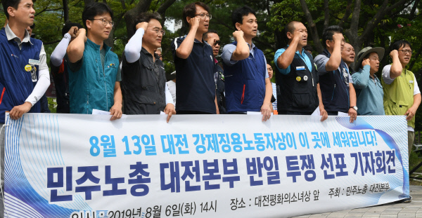 20190806-반일 투쟁 선포 기자회견2