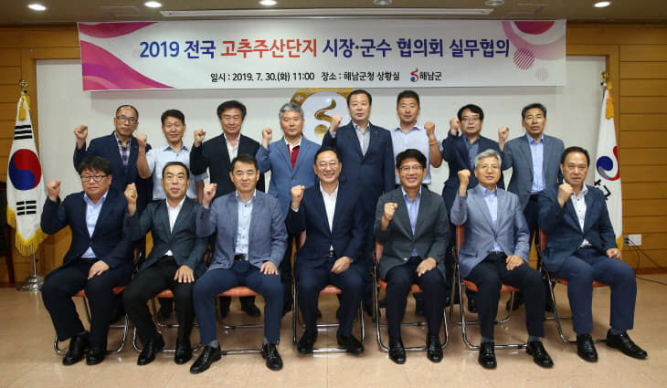 해남 고추주산단지 협의회 3