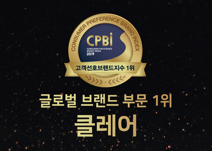 포맷변환_2019-고객선호브랜드-1위-이미지