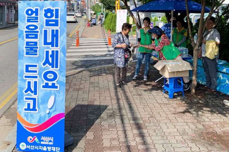 (서산) 0814 폭염 극복 위해 시원한 캠페인 개최 1