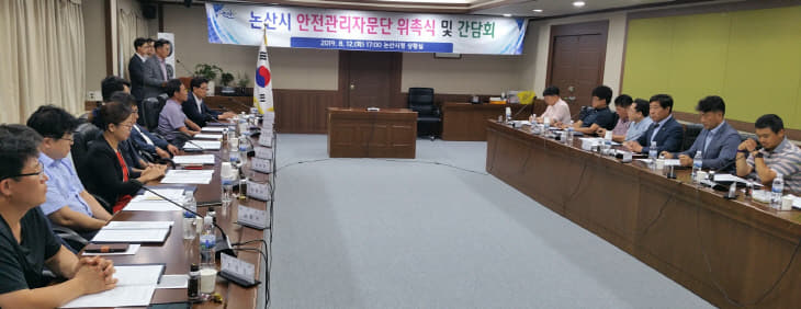 논산시 안전관리자문단 19명 위촉(1)