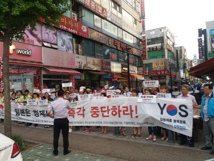 시흥시 정왕4동 유관단체협의회, 日제품 불매운동 전개