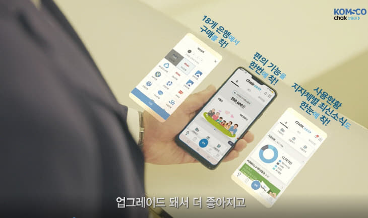 시흥시 지역화폐 모바일시루, 앱 전면 업그레이드