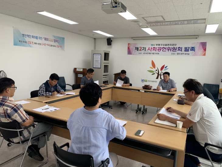 2019-08-14 제2기 사회공헌위원회 발족  (1)