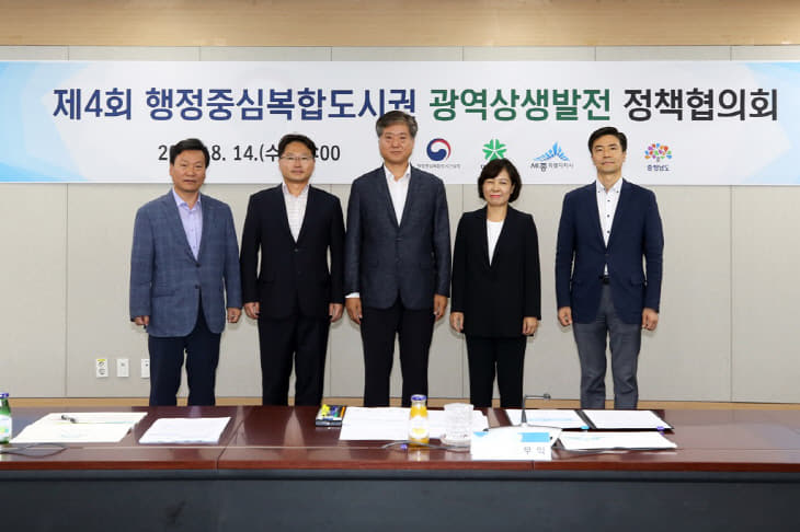 행복청과 충청권, 상생협력 활동 잰걸음 (2)