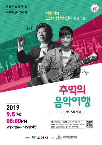 고양시