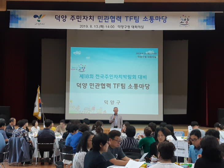 고양시 덕양구