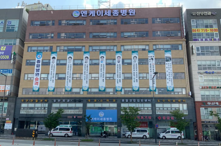 엔케이병원_전경사진