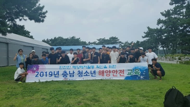 서산중 - 교육복지 해양안전교육 캠프 사진 1