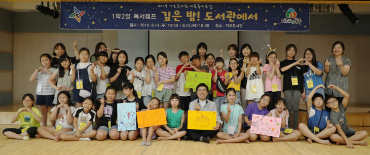 20190814-(1박2일 독서캠프 깊은 밤, 도서관에서)1