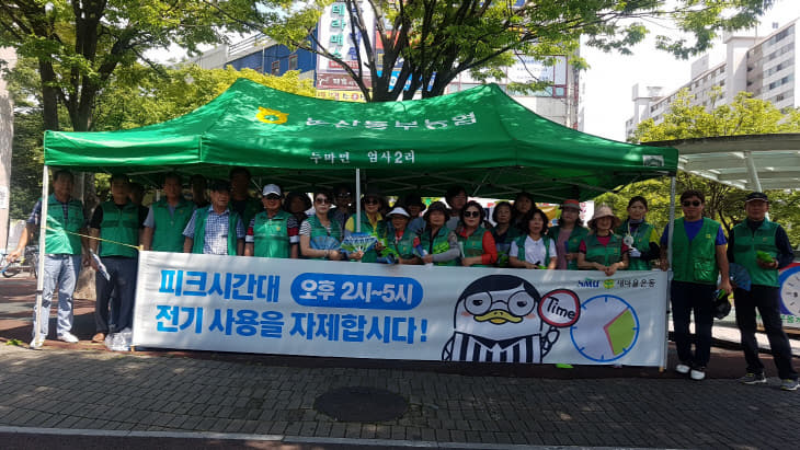 사본 -새마을운동계룡시지회 교통안전 및 에너지절약 캠페인