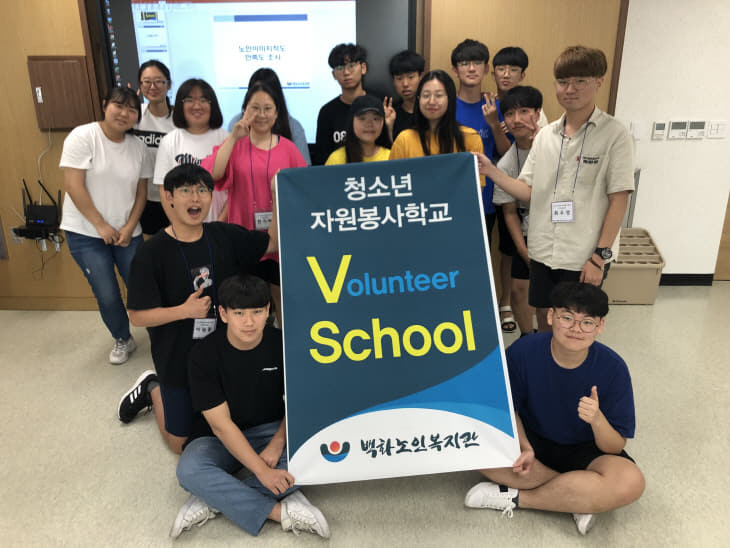 청소년자원봉사학교 V-School 운영! 사진1