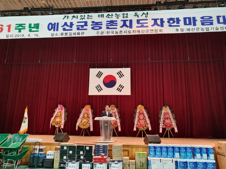 농촌지도자 한마음대회03