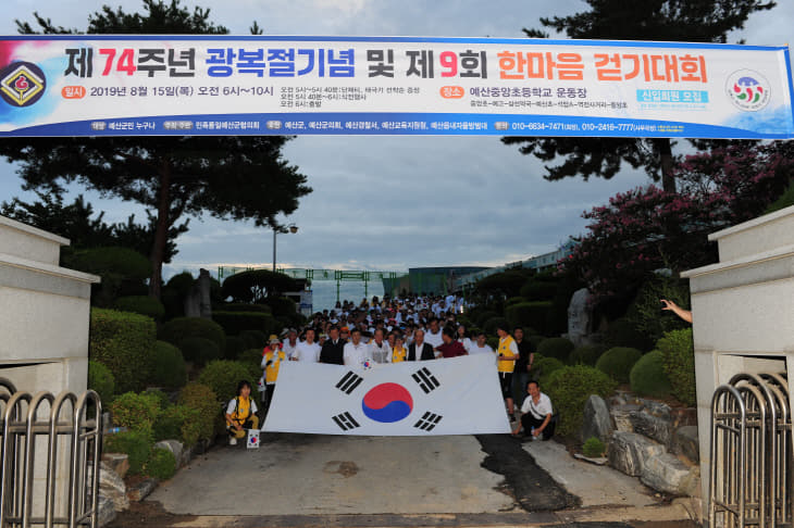 한마음 걷기대회01