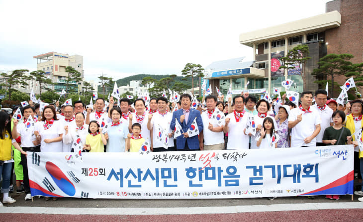 사본 -(서산)0816 성료 5 (1)
