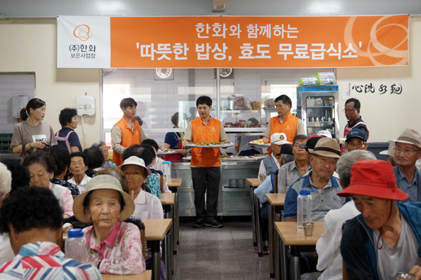 광복절 위로행사