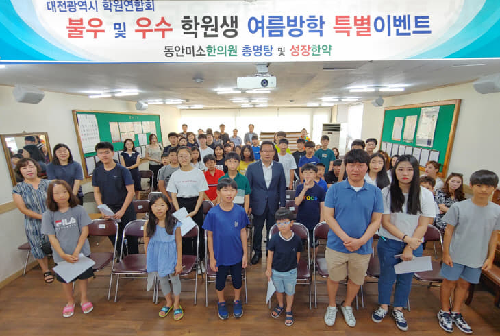 동안미소한의원0813
