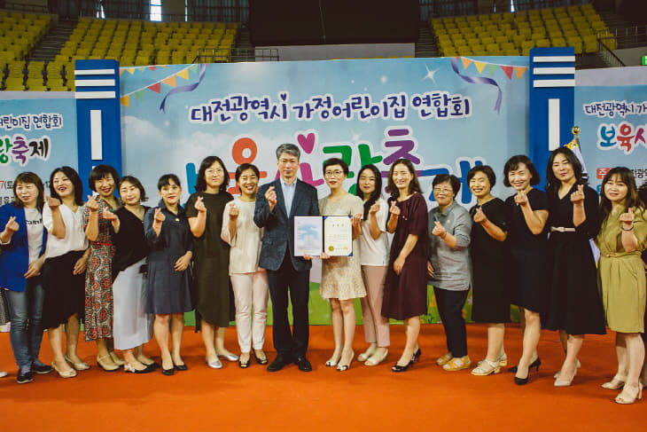 가정어린이집 보육교직원‘보육사랑축제’성료 (2)