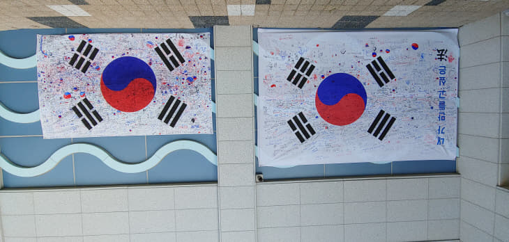 청양군 백제문화체험박물과 대형 태극기 전시