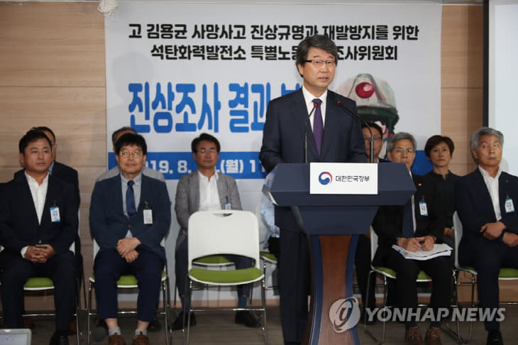 석탄화력