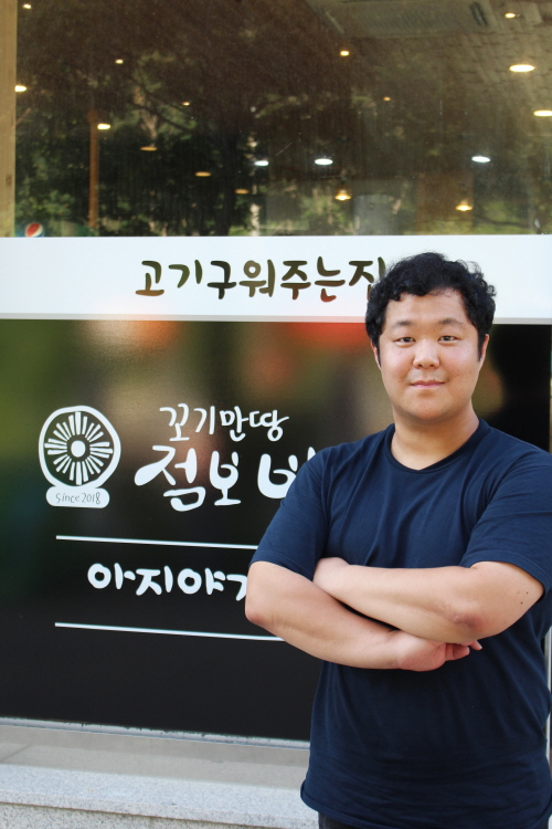 꼬기만땅 점보비빔밥 전강현 대표