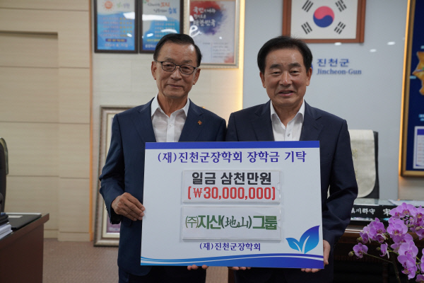 지산그룹