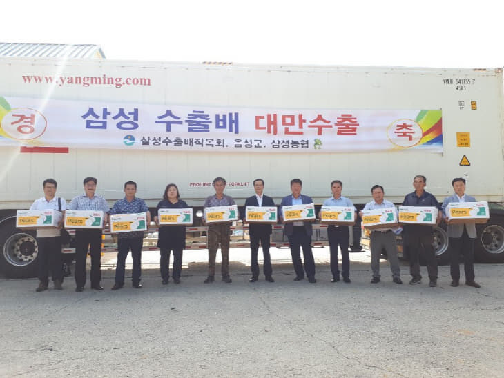 8. 음성군 삼성수출배 대만 수출길 올라