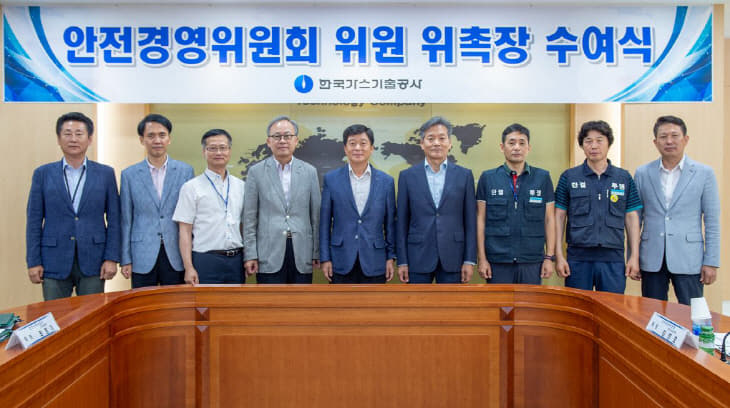 안전경영