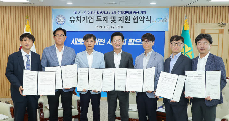 대전시, 4차산업혁명 선도 기업 6개사 유치 (2)