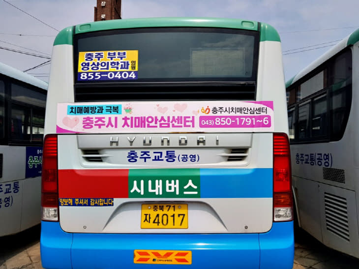 190826  치매안심센터 시내버스홍보1