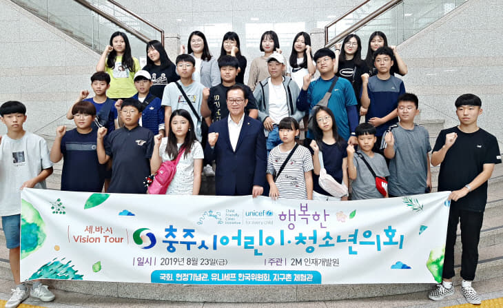 190826 어린이청소년의회 비전투어1