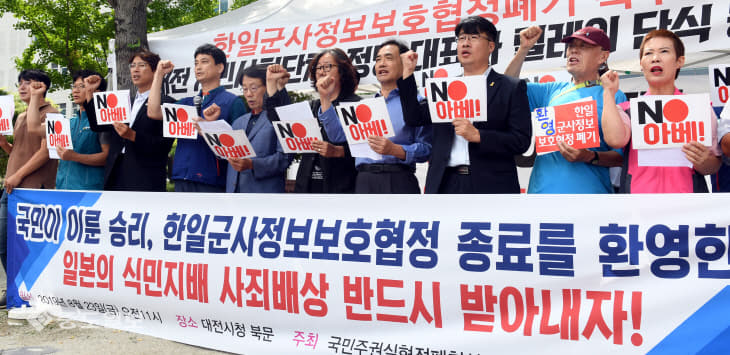 20190823-한일군사정보보호협정 종료 환영 기자회견