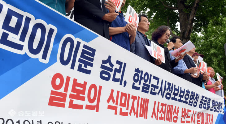 20190823-한일군사정보보호협정 종료 환영 기자회견1